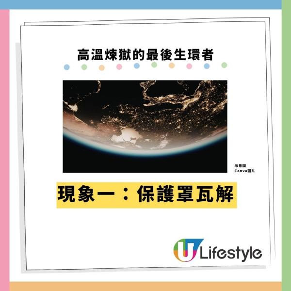 NASA警告地球提早40億年滅絕！揭人類缺氧死因 僅1物種生還