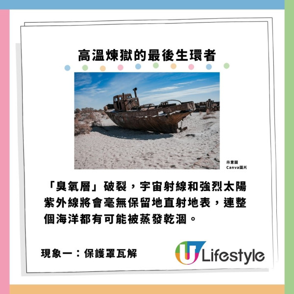 NASA警告地球提早40億年滅絕！揭人類缺氧死因 僅1物種生還