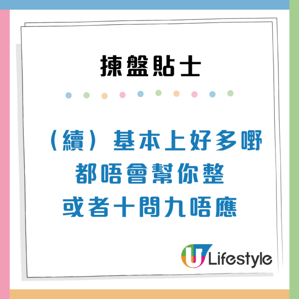 月入2萬租樓必睇！過來人警告勿住工廈 附10大揀盤避伏貼士