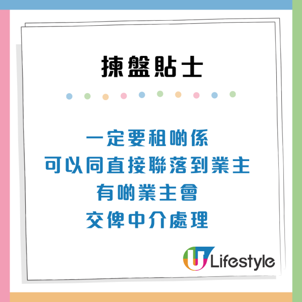 月入2萬租樓必睇！過來人警告勿住工廈 附10大揀盤避伏貼士