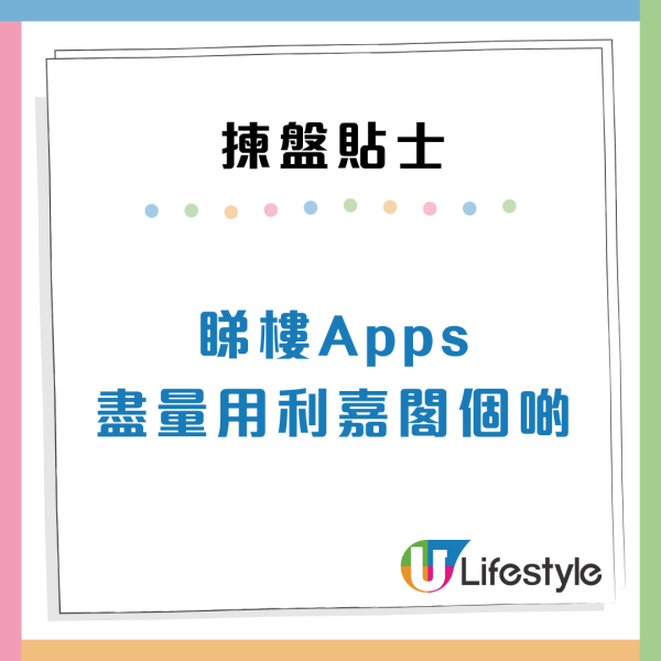 月入2萬租樓必睇！過來人警告勿住工廈 附10大揀盤避伏貼士