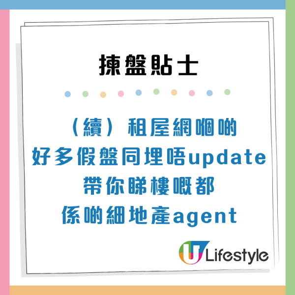 月入2萬租樓必睇！過來人警告勿住工廈 附10大揀盤避伏貼士