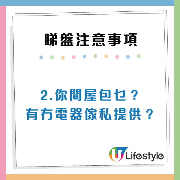 月入2萬租樓必睇！過來人警告勿住工廈 附10大揀盤避伏貼士