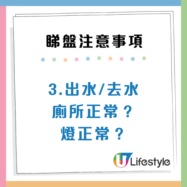 月入2萬租樓必睇！過來人警告勿住工廈 附10大揀盤避伏貼士
