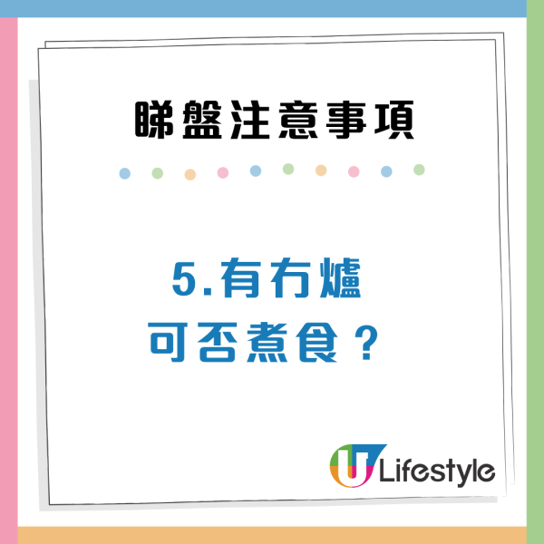 月入2萬租樓必睇！過來人警告勿住工廈 附10大揀盤避伏貼士