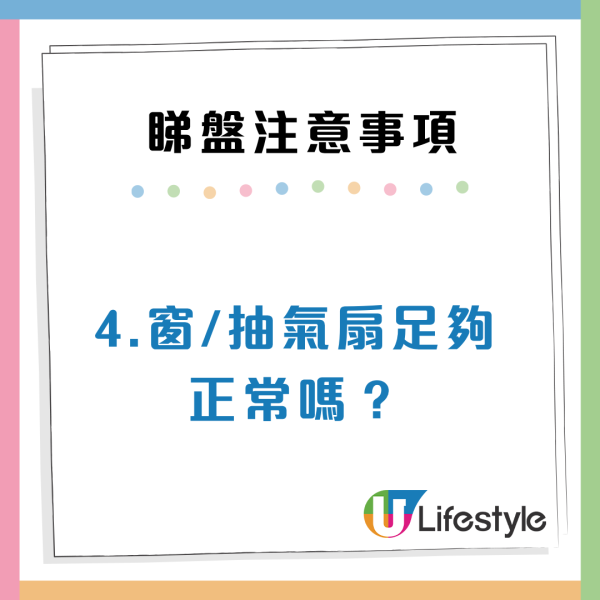 月入2萬租樓必睇！過來人警告勿住工廈 附10大揀盤避伏貼士