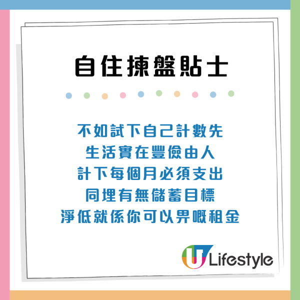 月入2萬租樓必睇！過來人警告勿住工廈 附10大揀盤避伏貼士