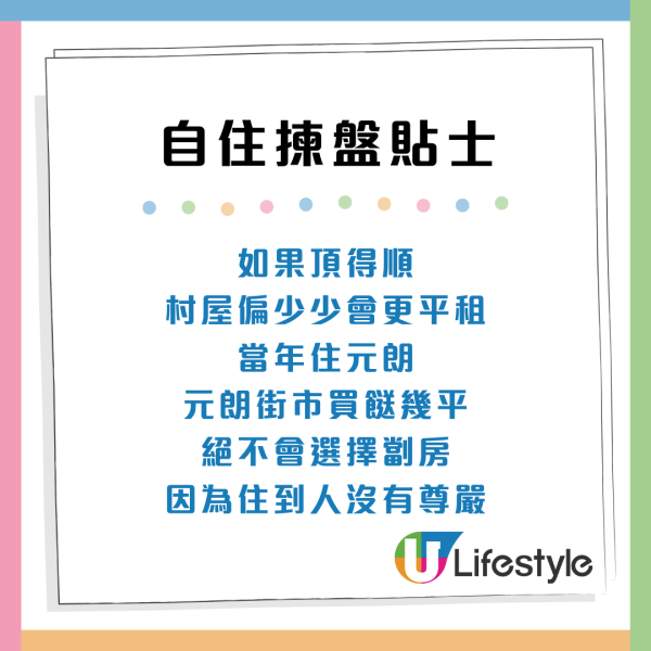 月入2萬租樓必睇！過來人警告勿住工廈 附10大揀盤避伏貼士