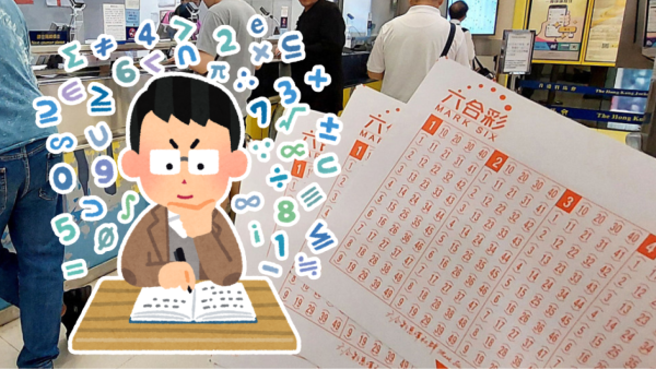 六合彩｜50周年金多寶頭獎$2.28億！5月2日攪珠 本周六開賣！達人教「尾碼研究」5大情況唔揀一類號碼