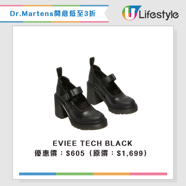 Dr.Martens門市開倉低至3折！人氣Mary Jane/牛津鞋/樂福鞋減逾千 最平$495入手！一類人額外折上折