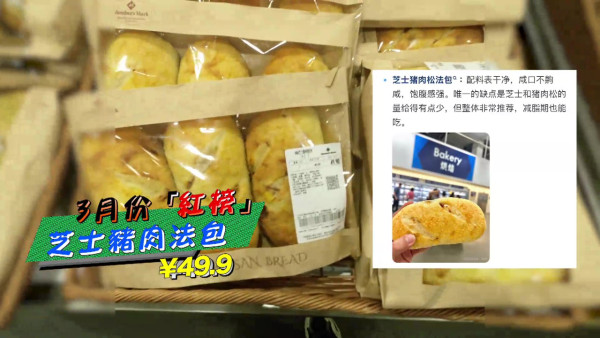 試真D｜江美儀內地實測網紅超市「紅黑榜」試食三大騎呢食物結果出人意表