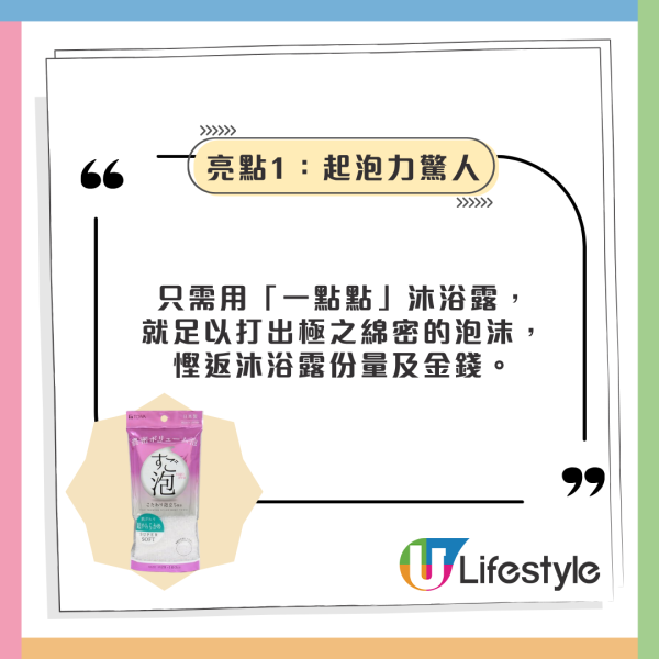 沖涼洗唔走老泥污垢？網民推爆DONKI$29.9黑科技 無痛搓出白滑嫩肌