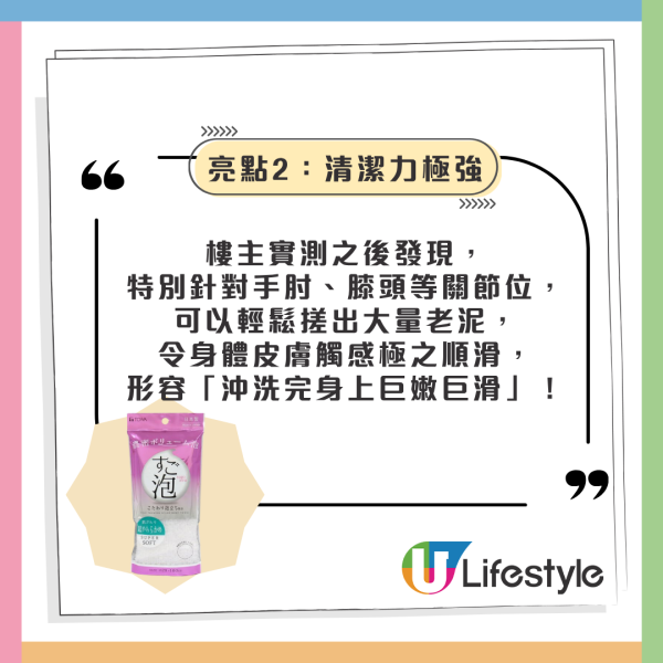 沖涼洗唔走老泥污垢？網民推爆DONKI$29.9黑科技 無痛搓出白滑嫩肌