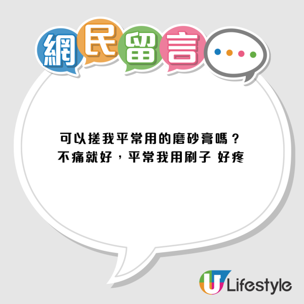 沖涼洗唔走老泥污垢？網民推爆DONKI$29.9黑科技 無痛搓出白滑嫩肌