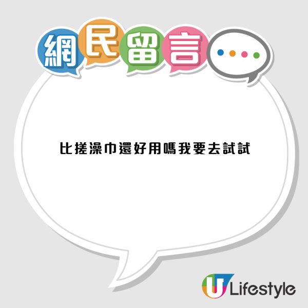 沖涼洗唔走老泥污垢？網民推爆DONKI$29.9黑科技 無痛搓出白滑嫩肌