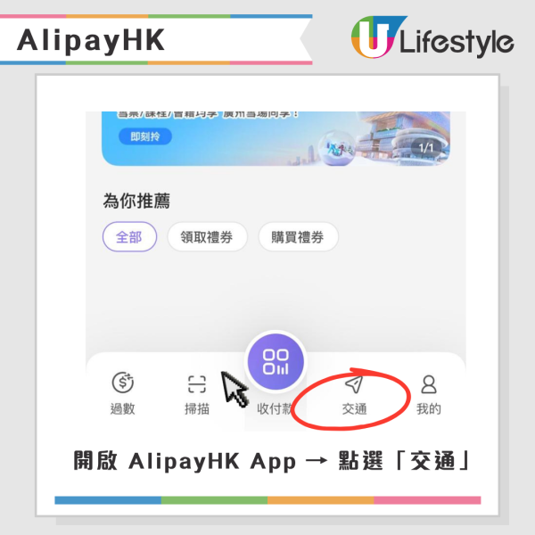 無內地號碼點Call車？港人北上必備3大叫車神技 附Alipay/微信設定教學