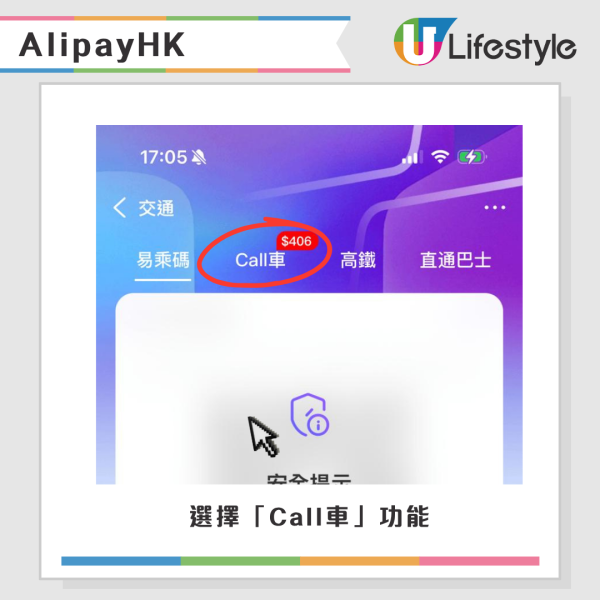 無內地號碼點Call車？港人北上必備3大叫車神技 附Alipay/微信設定教學