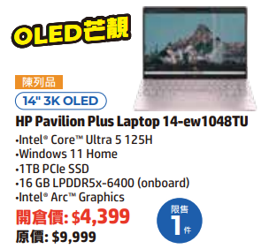 $2,599買到手提電腦？HP閃購日多款電腦激減34折劈價一萬！EliteBook、Pavilion 限量搶 Mark實時間地點4日限定