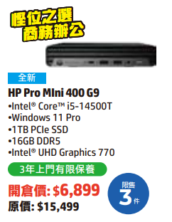 $2,599買到手提電腦？HP閃購日多款電腦激減34折劈價一萬！EliteBook、Pavilion 限量搶 Mark實時間地點4日限定