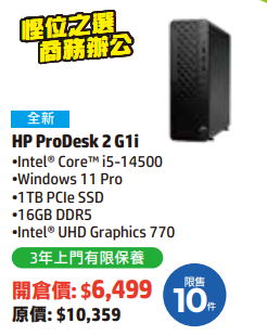 $2,599買到手提電腦？HP閃購日多款電腦激減34折劈價一萬！EliteBook、Pavilion 限量搶 Mark實時間地點4日限定