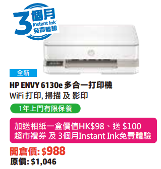 $2,599買到手提電腦？HP閃購日多款電腦激減34折劈價一萬！EliteBook、Pavilion 限量搶 Mark實時間地點4日限定