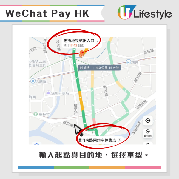 無內地號碼點Call車？港人北上必備3大叫車神技 附Alipay/微信設定教學