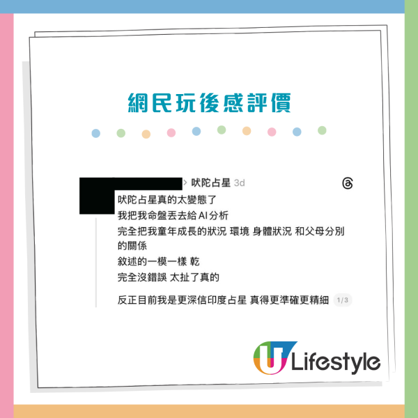 印度星盤AI算命準到邪門！實測Gemini用2步免費解盤 睇清人生運勢/事業/姻緣