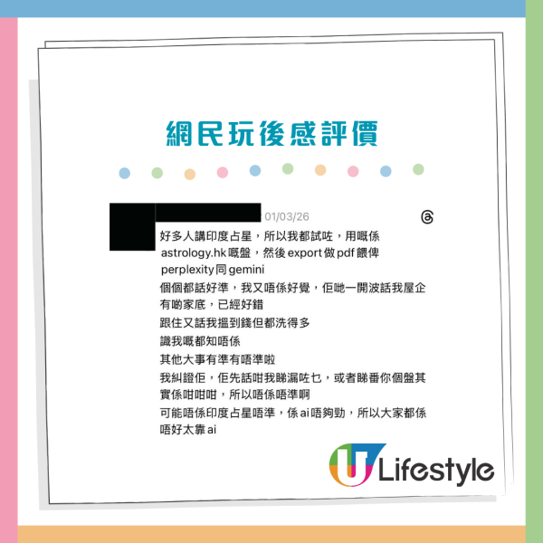 印度星盤AI算命準到邪門！實測Gemini用2步免費解盤 睇清人生運勢/事業/姻緣