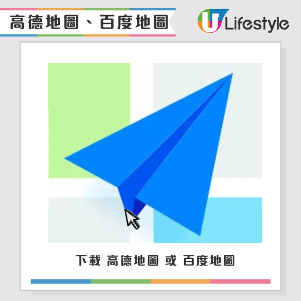 無內地號碼點Call車？港人北上必備3大叫車神技 附Alipay/微信設定教學