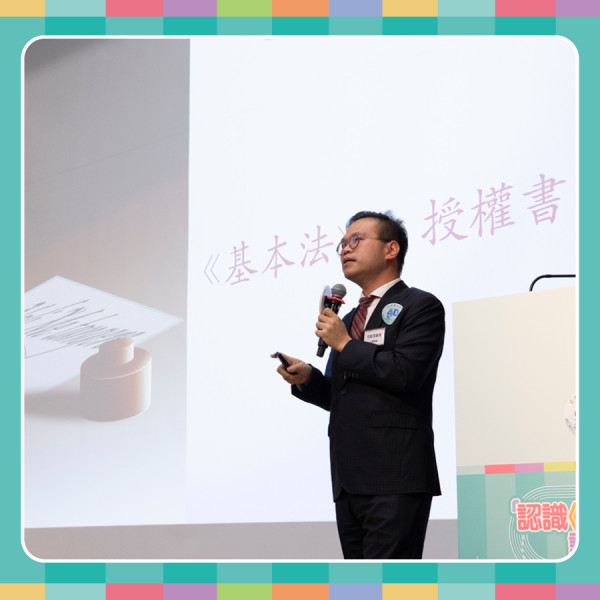 星級嘉賓快閃聖保羅男女中學 帶領師生認識《基本法》