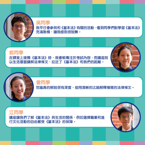 星級嘉賓快閃聖保羅男女中學 帶領師生認識《基本法》