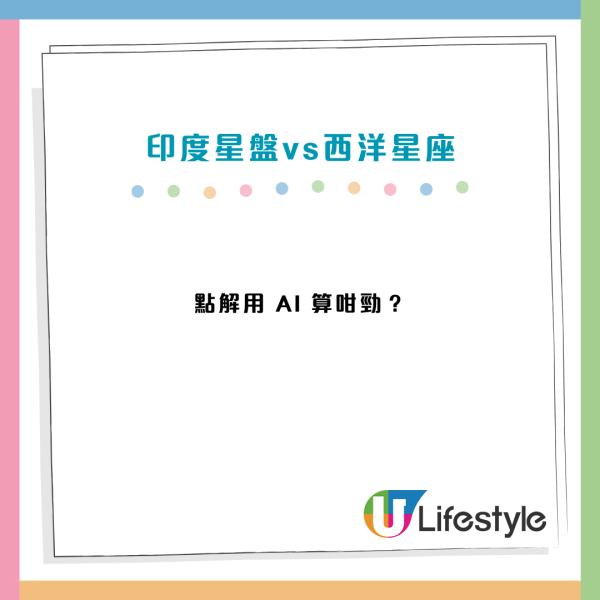 印度星盤AI算命準到邪門！實測Gemini用2步免費解盤 睇清人生運勢/事業/姻緣