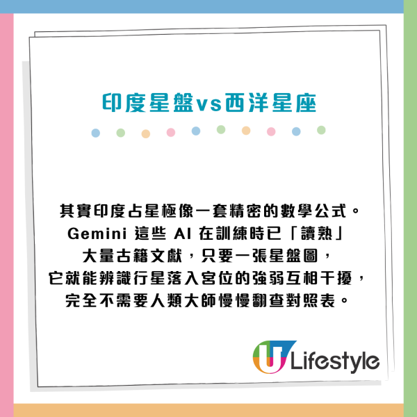 印度星盤AI算命準到邪門！實測Gemini用2步免費解盤 睇清人生運勢/事業/姻緣