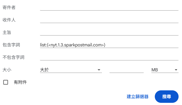 圖片資料來源：Google Gmail