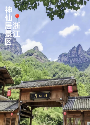 照片來源：小紅書@丸zi的剧旅小时光～