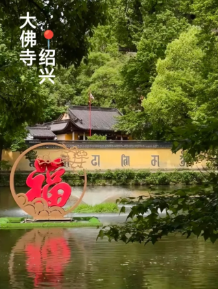 照片來源：小紅書@丸zi的剧旅小时光～