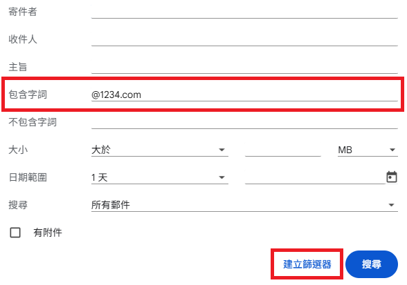 圖片資料來源：Google Gmail