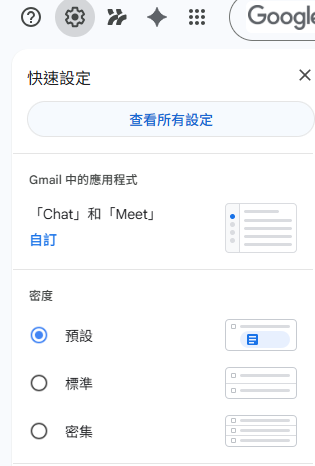圖片資料來源：Google Gmail