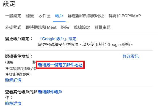 圖片資料來源：Google Gmail