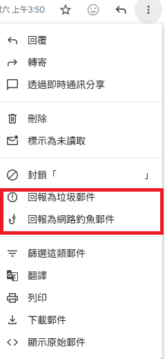 圖片資料來源：Google Gmail