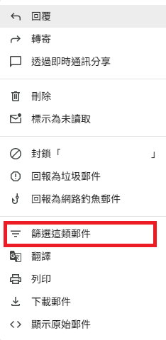 圖片資料來源：Google Gmail