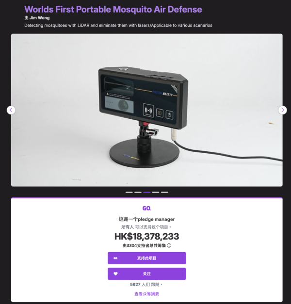 半夜惹蚊無覺好瞓？內地AI雷射滅蚊機每秒殺30隻 揭狂賣千萬真相