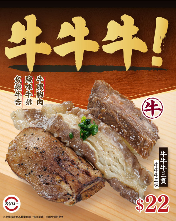 壽司郎突發$10蒙布朗蛋糕！一連2星期10蚊歎栗子蒙布朗／附4月期間限定Menu