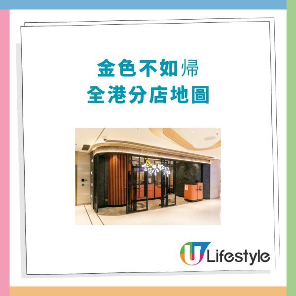 東京米芝蓮「金色不如帰」第6分店開業優惠！第2碗半價優惠／任選5款招牌拉麵 (附選址＋開業日)
