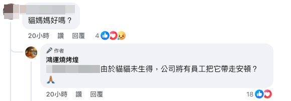 結業消息突如其來 店家回應原因。（截圖：Facebook@鴻運燒烤煌）