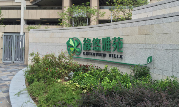 什麼是房協？（圖片來源︰房協）