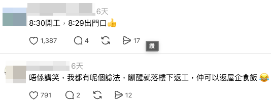 網民有同感：慳時間又方便。（截圖：Threads）