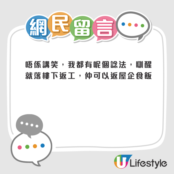 落樓返工零通勤？港人細數喺自己屋苑做保安3大好處！網民點出一殘酷現實：正常唔會請