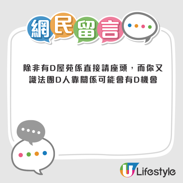 落樓返工零通勤？港人細數喺自己屋苑做保安3大好處！網民點出一殘酷現實：正常唔會請