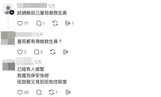 網友分享親身經歷：我屋苑保安係咁（截圖：Threads）